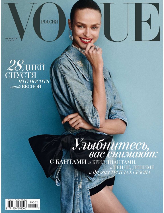 Александра Бортич Vogue